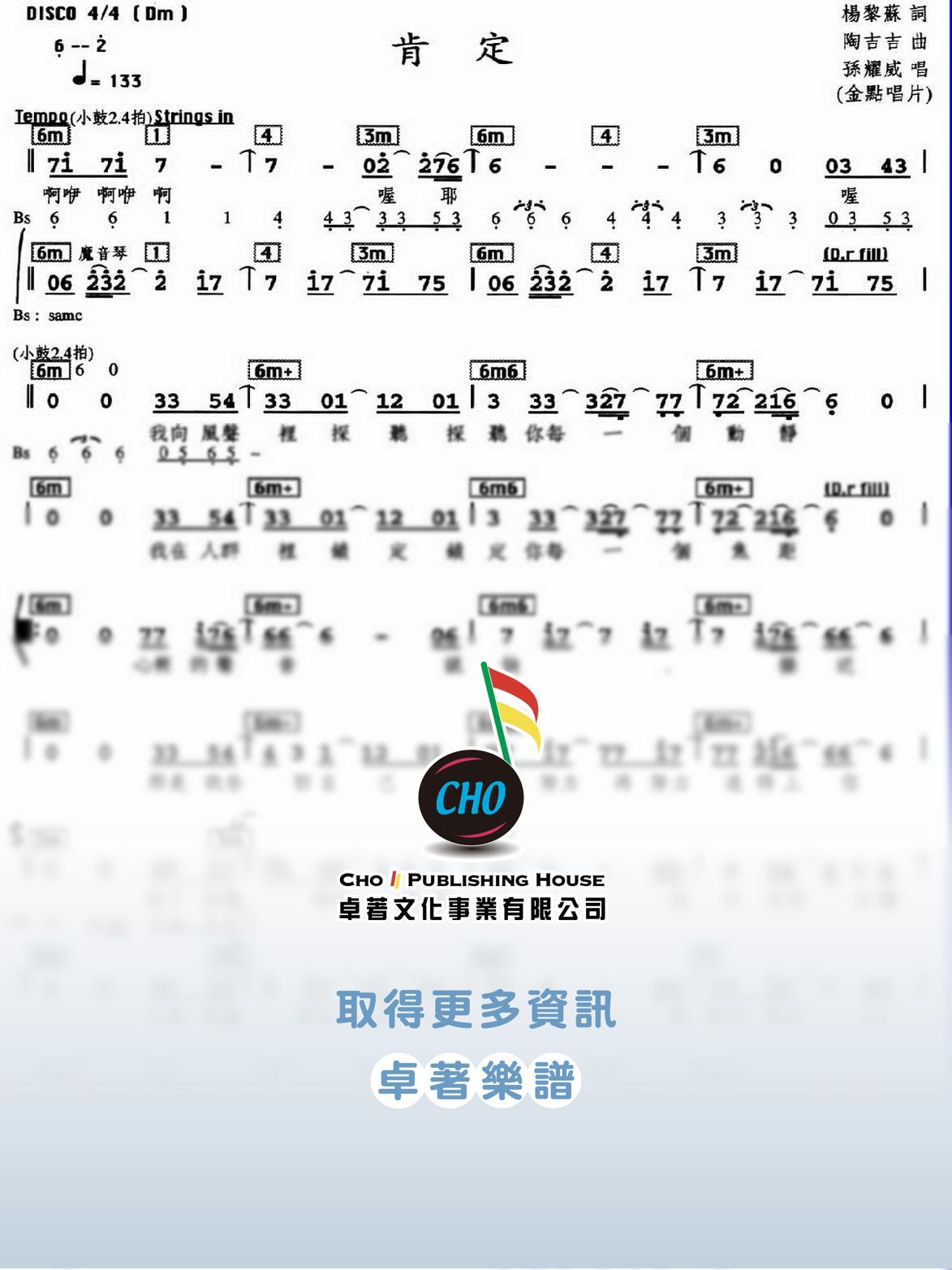 肯定
